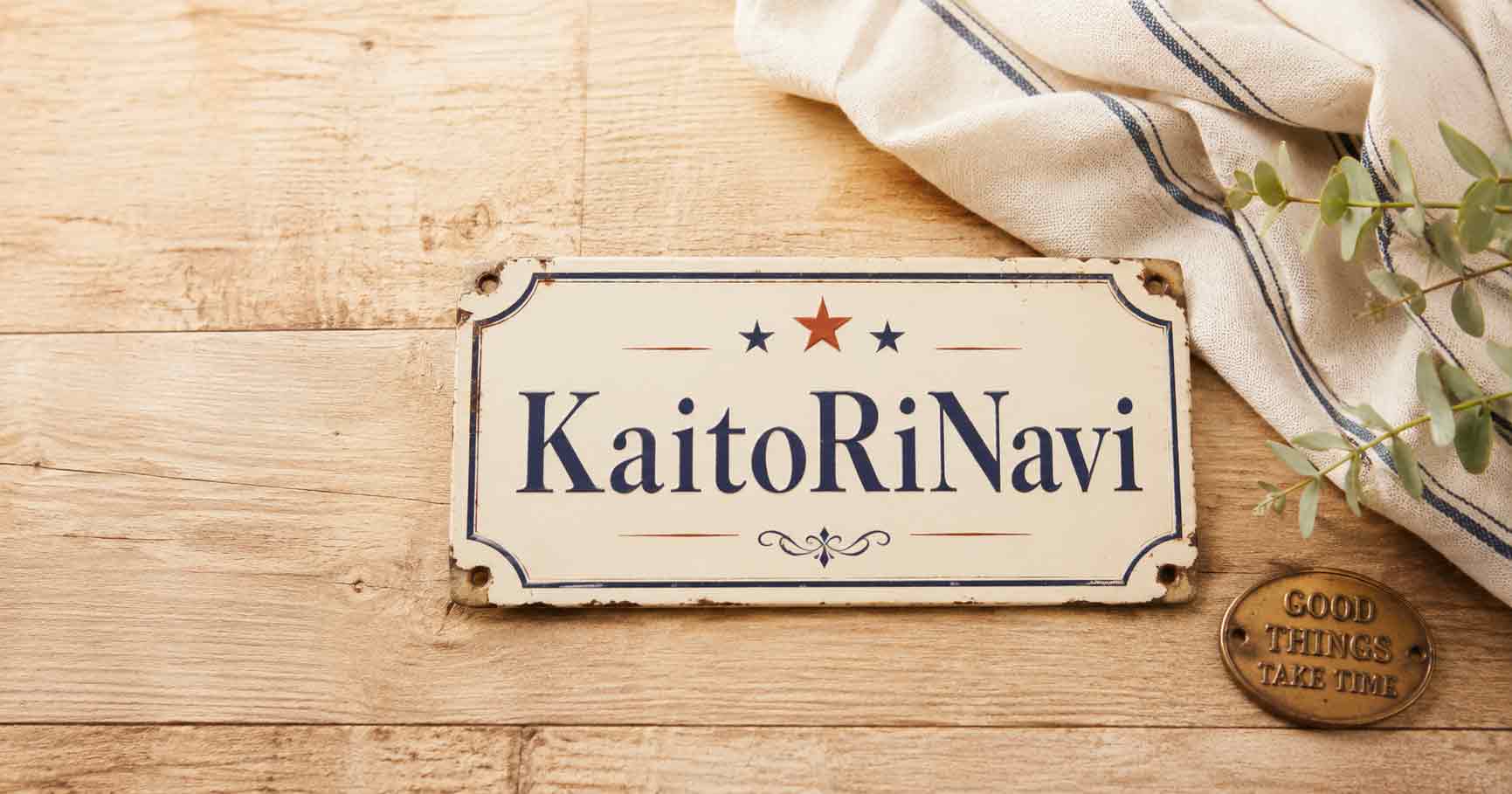 KaitoRiNavi